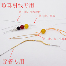 DIY handmade beaded beaded lead beaded special thread wearing string pearl necklace bracelet lead needle wire wire wire