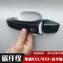 16-20-21 Roewe RX5 MAX RX3 EI6 new energy special handle door handle cover modification stickers