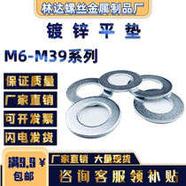 Large galvanized flat gasket Thickened flat gasket Gasket M3M4M5M6M8M10M12M14M16M18M20