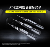 SDE-05BN 5-50CN-m Digital Torque screwdriver Torque screwdriver Taiwan WIZTANK
