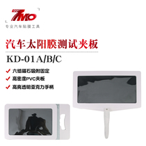 Car solar film sandwich plate baking film plate Glass film heat insulation explosion-proof film baking lamp Handheld baking film splint test lamp