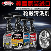 Car hub cleaner special steel rim aluminum alloy strong decontamination iron powder rust removal car wash cleaner import