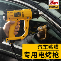 Car film baking gun film special construction small hot air gun car clothing color change film electric baking gun high temperature heating