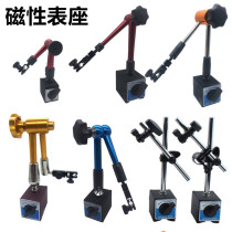 Strong magnetic magnetic meter seat size Universal Magnetic extended hydraulic support Rod CZ-6A lever dial indicator Thai magnetic