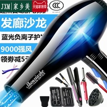 Hair salon barber shop 9800 Electric hair dryer Home High power 3 m Overlong line Mehair special Blu-ray 3500W