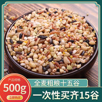Fifteen grains coarse grains whole grains rice combinations pregnant womens porridge materials ten grains rice mate