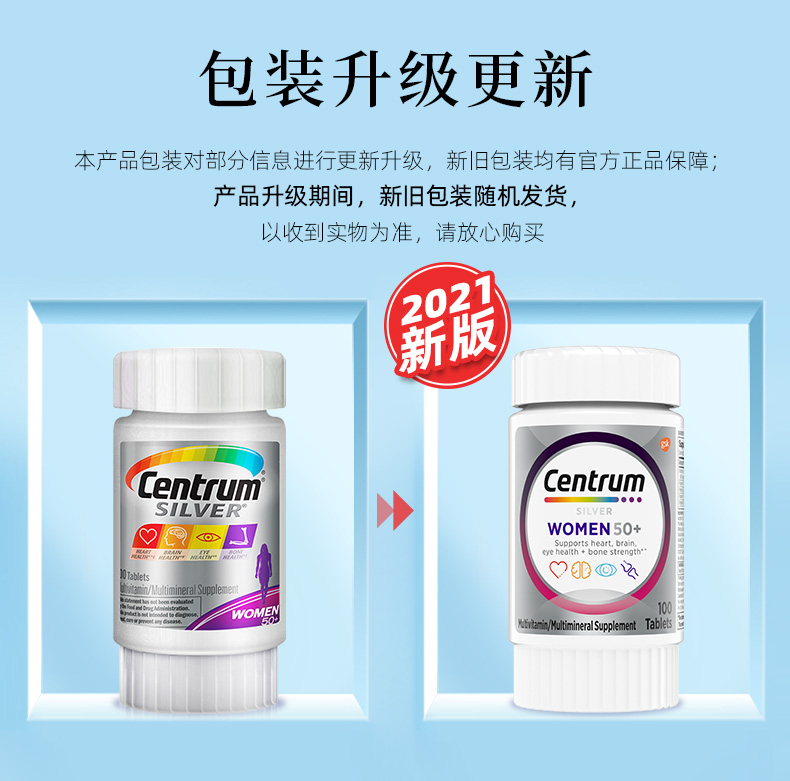 Centrum善存海外中老年女士复合维生素