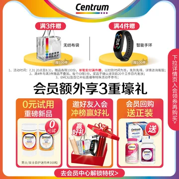 Centrum善存海外自护迷你片160粒[10元优惠券]-寻折猪