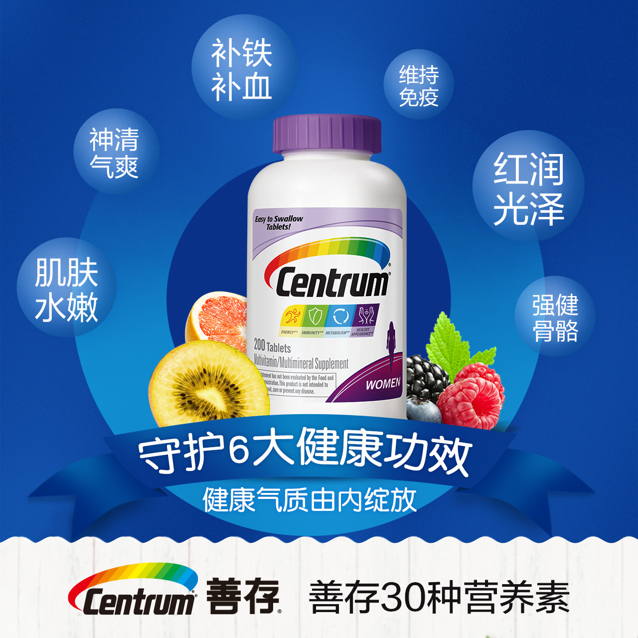 惠氏 善存成人女士复合维生素多种矿物质大瓶装200粒