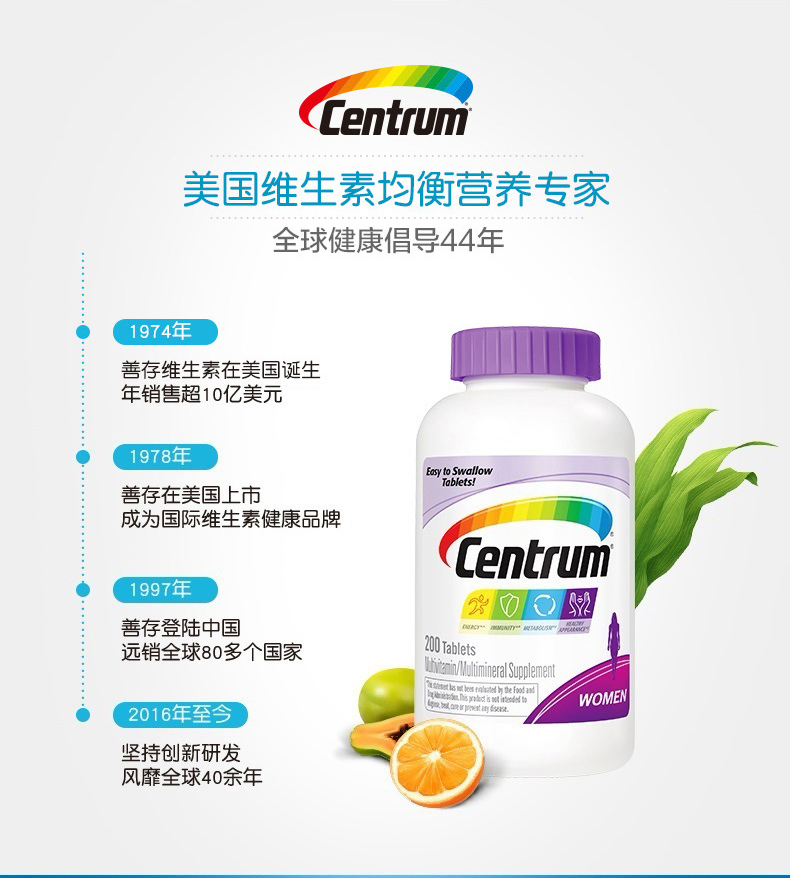 Centrum善存海外小紫瓶女士复合维生素