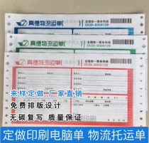 Custom machine perforated logistics consignment note Triple four perforated bill receipt printing Needle type computer printing paper
