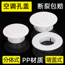 Air-conditioned hole decoration cover cover cover cover cover air-conditioning hole blocker wall cover tube cover cover cover cover cover cover cover cover cover cover cover cover cover cover cover cover cover cover cover cover cover