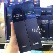 Korea AHC second generation B5 Hyaluronic acid water milk hydration moisturizing refreshing oil control toning set for men and women 120ml