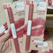 Thailand baby bright Double Lipstick Lipstick 05 Park Caiying with Winnie the Pooh gun