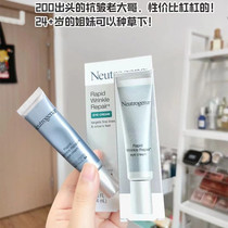 Authorized Neutrogena vitamin A alcohol anti-wrinkle repair eye cream 14ml lifting desalination