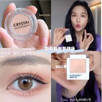 Wang Feifei Same Korean tonymoly Tony Charm M02 Monochrome Eye Shadow Silkworm Artifact M21