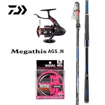 DAIWA da 100 million watt 22 new MEGATHIS AGS Dawa fishing rod suit sea fishing rod carbon fishing rod