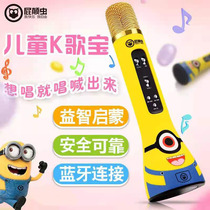 Fart subversion bug MC300 childrens microphone microphone wireless Bluetooth mobile phone Singing national k song Early education story machine Family karaoke artifact Small audio handheld gift speech host practice microphone