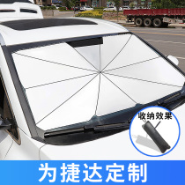 Sunscreen heat insulation sunshade suitable for Jetta VS5 car sun visor vs7 front va3 car parasol
