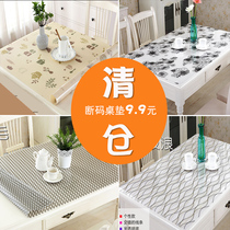 Broken code treatment PVC soft glass table mat nightstand mat Waterproof and anti-sewage crystal plate tablecloth Plastic table mat