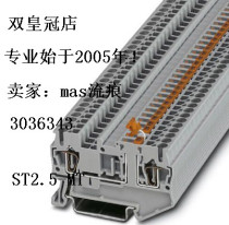 Double Crown PHOENIX Knife Gate Breaking Terminal Block-ST 25-MT-3036343 Phoenix