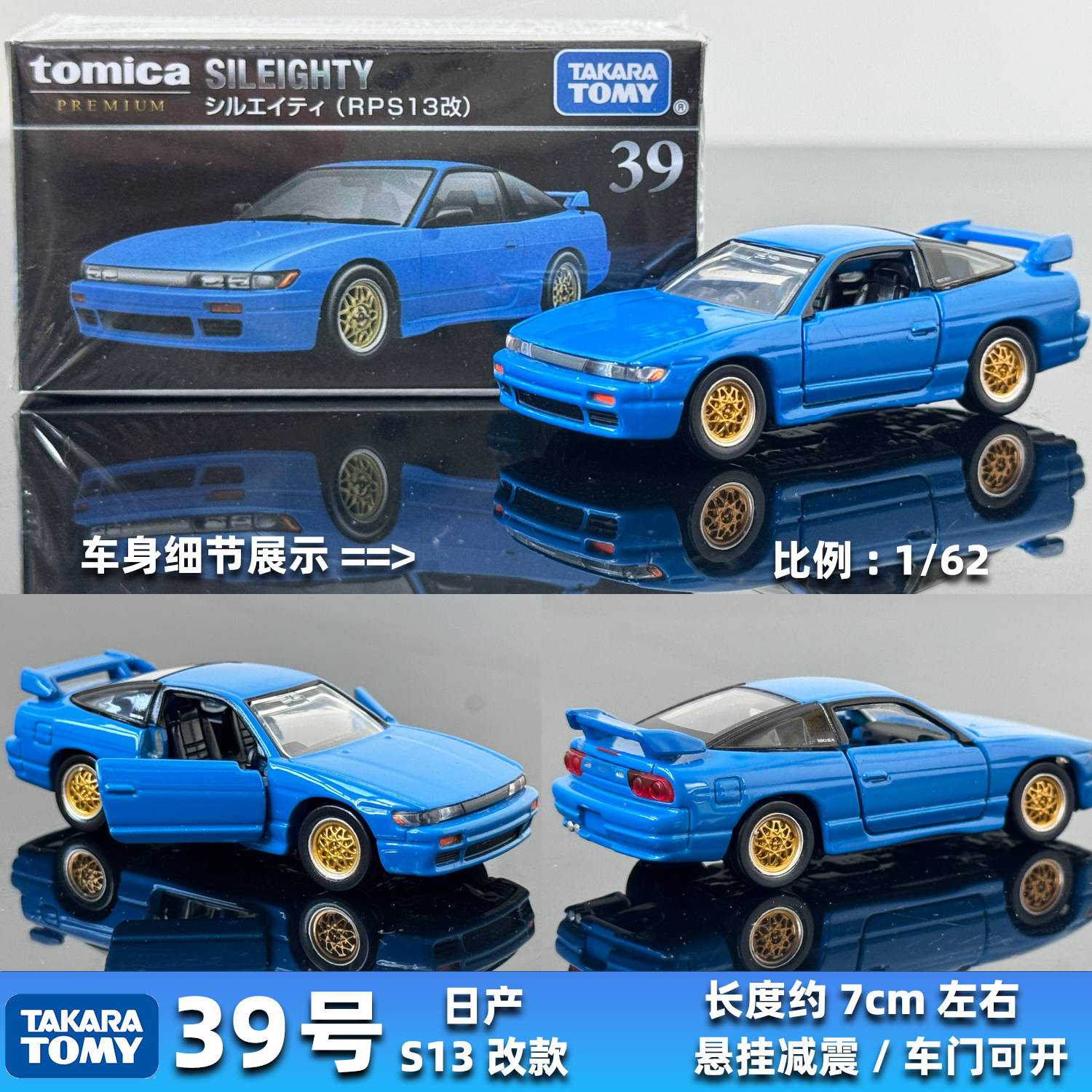 日本TOMICA多美卡合金车TOMY旗舰版Premium黑盒39号日产SILEIGHTY