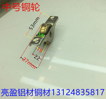 Medium copper wheel sliding door copper rail wooden door track slide rail matching wheel copper pulley a price