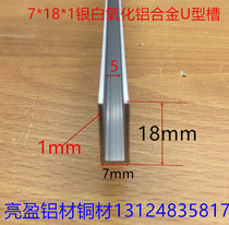 U-SHAPED lv he jin cao 7*18*1 inner 5mm Wood Glass card Article 5mm PC Card slot meter price