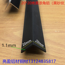 Black angle aluminum 20mm * 20mm thick 1 1mm baked black aluminum alloy right angle guard strip aluminum edge one meter price