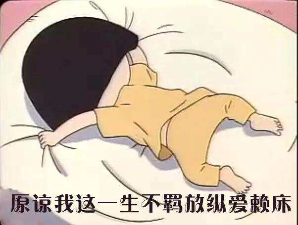 但是虽然是赖床了,但因为饥饿难耐也睡不着,叫外卖的话几乎是没有形象