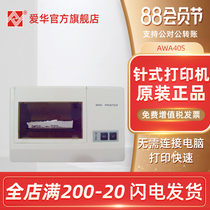 Hangzhou Aihua printer AH40S needle printer can be used with AWA6291AWA6256B 6258