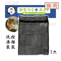 Japanese cat cat bath bag injection cut nail control cat bag to prevent escape 1 pack
