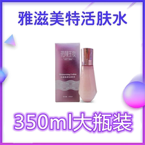Yayumei Water Muscle Honey Living Skin Water 350ml Maternal Facial Hydrating Moisturizing Flower Ya Jade Makeup