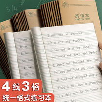 Able 3rd grade English book Transcript Job practice This primary school student eye care Child unity Standard 3 One 6 and 4 Four English foreign languages Small number 45 Six Niu Pimmer Write a copy of this book