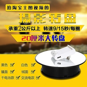 Crystal rotation jewelry display colorful led base wireless automatic rechargeable batteries turntable