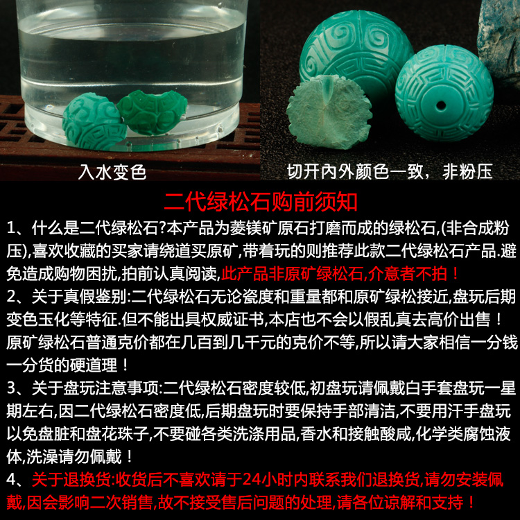 Ore minerals magnesite hoard of deserve to act the role of high porcelain second generation turquoise carving meander back bead DingZhu bodhi