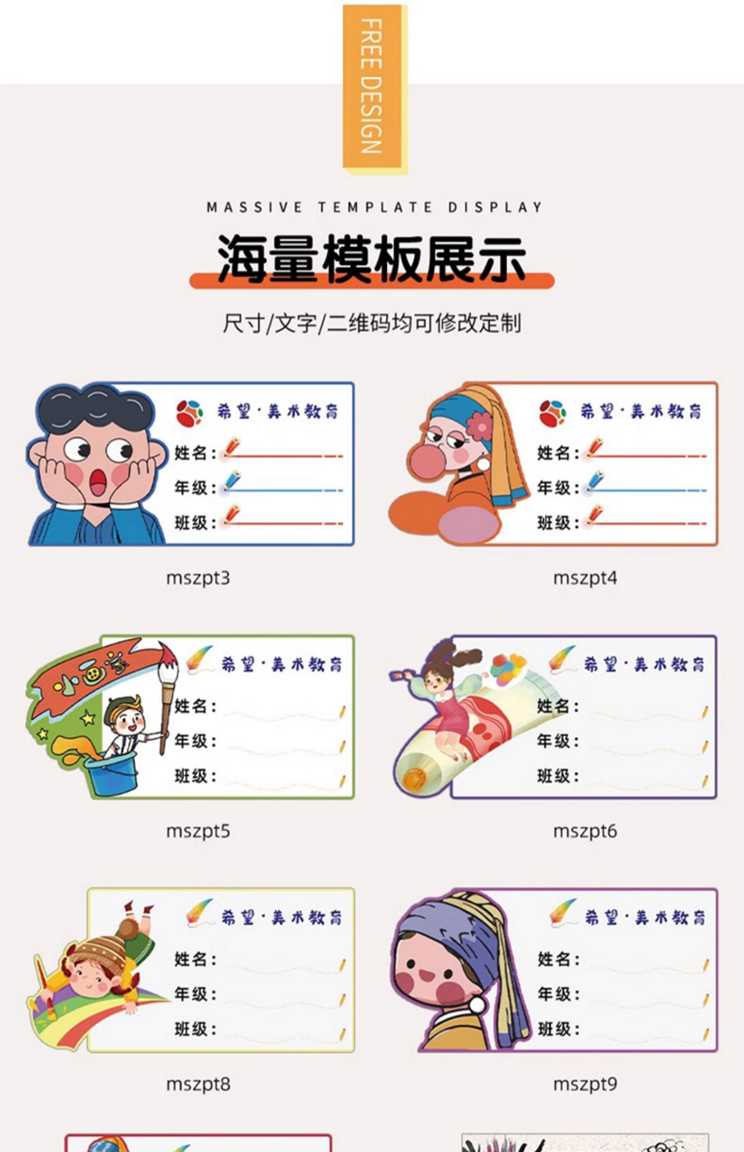 绘画标签不干胶打印刷少儿画展手写标贴自粘卡通logo幼儿园儿童书画