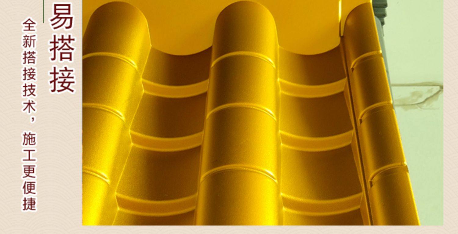 树脂瓦仿古瓦一体仿古屋檐金色琉璃瓦片中式古建门头仿古装饰瓦红_双