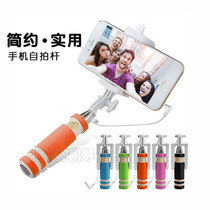 Universal mobile phone selfie stick iphone6 Android Huawei fully compatible multi-color line control mini selfie stick
