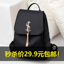 Shoulder bag female 2021 new Korean version of the wild Oxford cloth large capacity travel backpack fashion student school bag tide