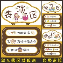Kindergarten Regional Rules Card Forest Department District Corner Card Regional Rules Small Class Area Entry Zone Card Area Card Hangtag