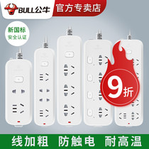 Towing board genuine bull multi-function socket board with thread home multi-perforated panel extension row socket short one meter