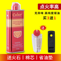 Chief Lighter Kerosene Special Oil Men Fire Stone Cotton Core Suit Clear Aroma Type Fuel Lighter Oil Kerosene