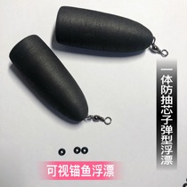 EVA core-pulling visual anchor fish floating