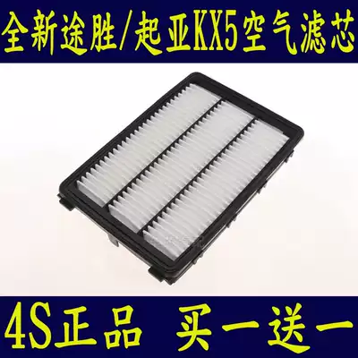 Adapt to 15 new TUCSON air filter element KIAKX5 air filter TUCSON1 6T 2 0 air filter