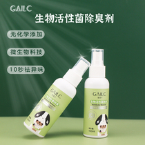 All pet disinfectant deodorant sterilization cat litter deodorant deodorant pet urine spray products
