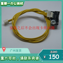 Schle 4110 4112 4112 45 45 95110125 95110125 of the paper tape wire fuser separation claw sensor