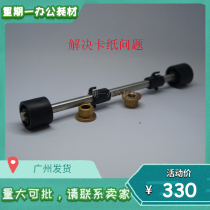 Xerox 6550 560 7780 7600 5065 550 Double-sided paper wheel copper sleeve to solve the problem of paper jams