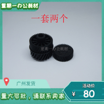 Fuji Xerox 700 Secondary transfer assembly Rotating gear 700I 7780 4110 4127 4112 6550