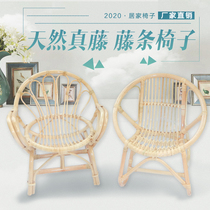 Small rattan chair Real rattan small backrest rattan chair elderly chair Childrens chair household leisure rattan chair three-piece special offer